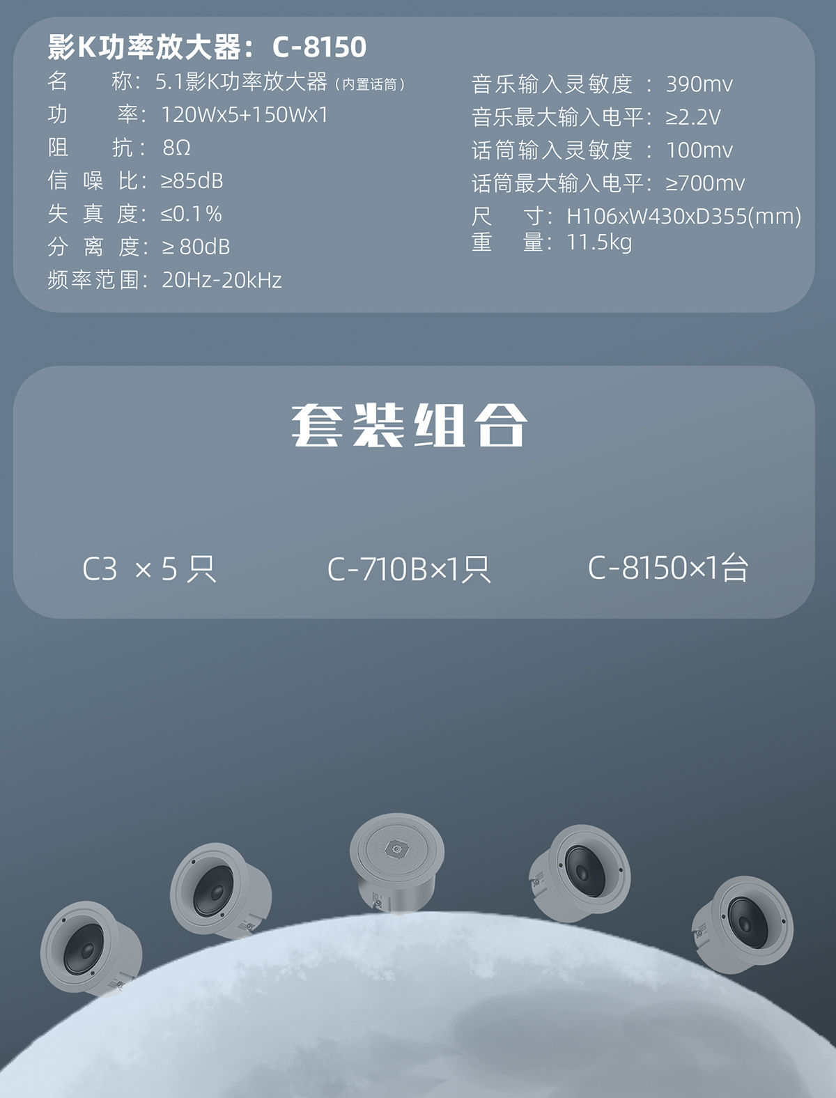 英嘉尼心愛3號套餐5.1客廳影K影院
